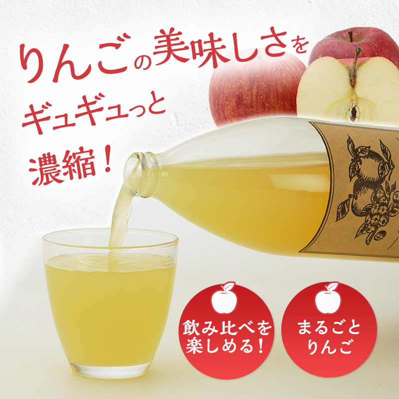 りんごジュース1本入り（サンふじ）信州 長野 お土産 お取り寄せ スイーツ 果実飲料 林檎 リンゴ アップル 