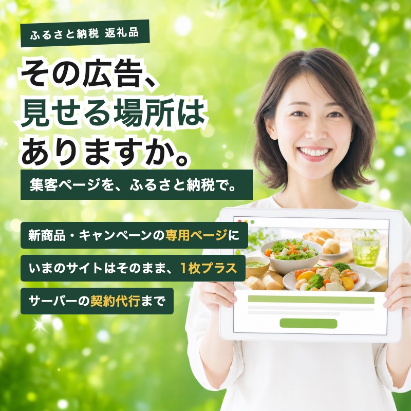 【Web制作】オリジナルデザインの本格ホームページ Webページ HP 制作 小諸市