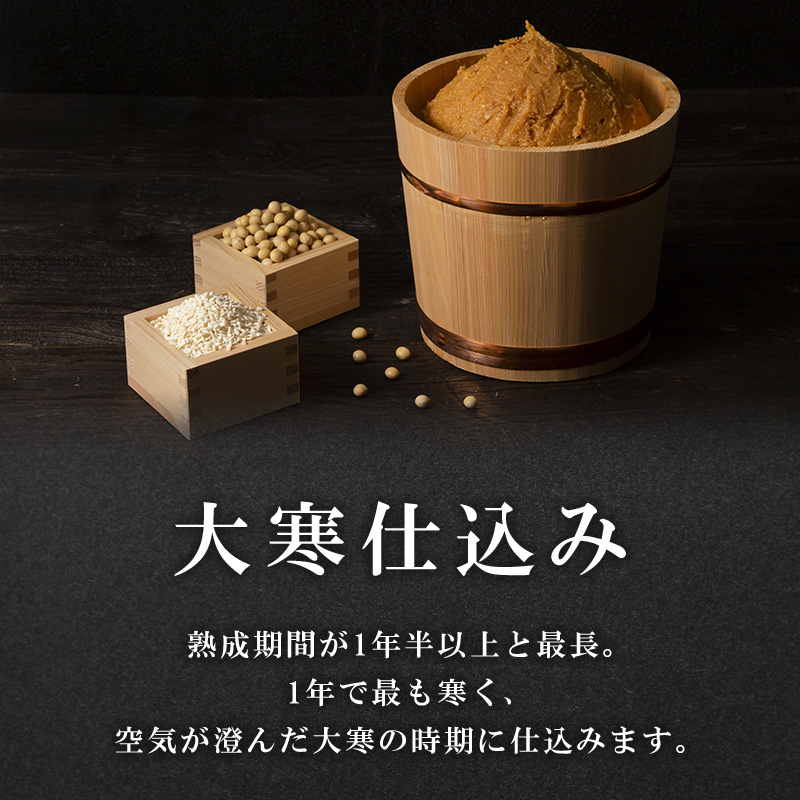 9月30日掲載終了 味噌 山吹味噌 大寒仕込み 500g×4 セット 信州味噌 みそ ミソ 熟成 信州 信州みそ 無添加 調味料 小分け 長野県 長野 