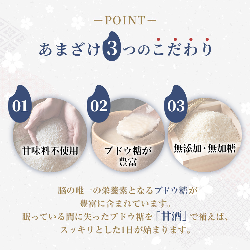 9月30日掲載終了 甘酒 山吹 500ml ×3 無添加 あまざけ セット ノンアルコール 砂糖不使用 米麹 おいしい ギフト おしゃれ アルコール なし 国産 長野県 長野 