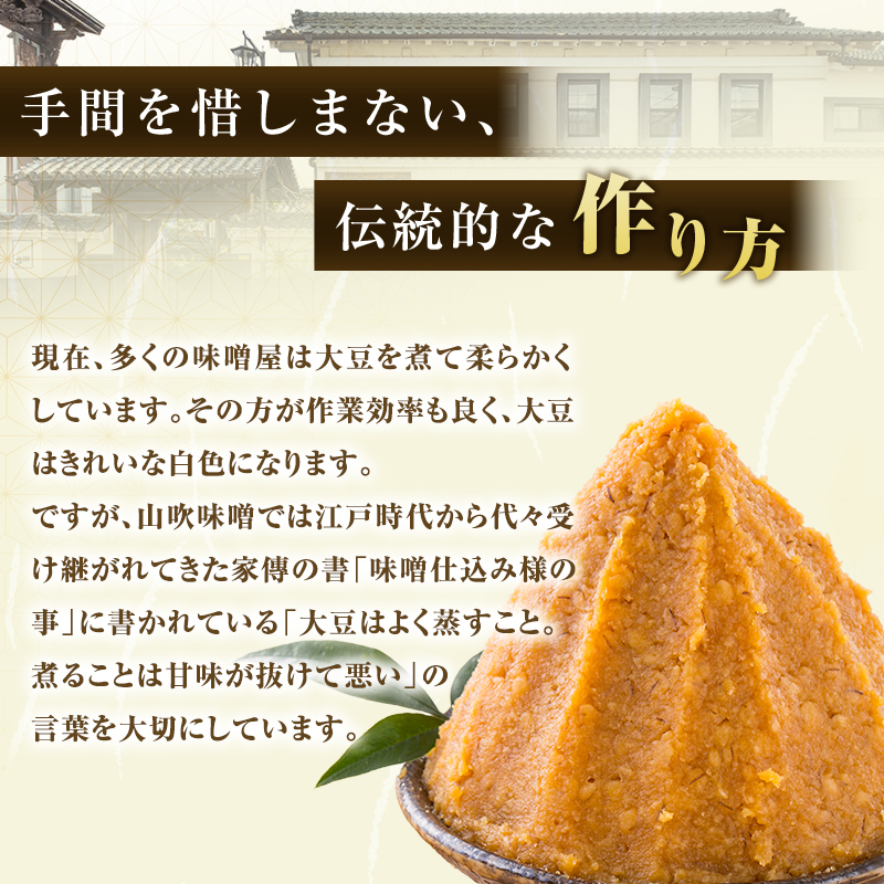 9月30日掲載終了 味噌 山吹味噌 コクとかおり 500g×6 セット 信州味噌 みそ ミソ 熟成 信州 信州みそ 無添加  調味料 小分け 長野県 長野 