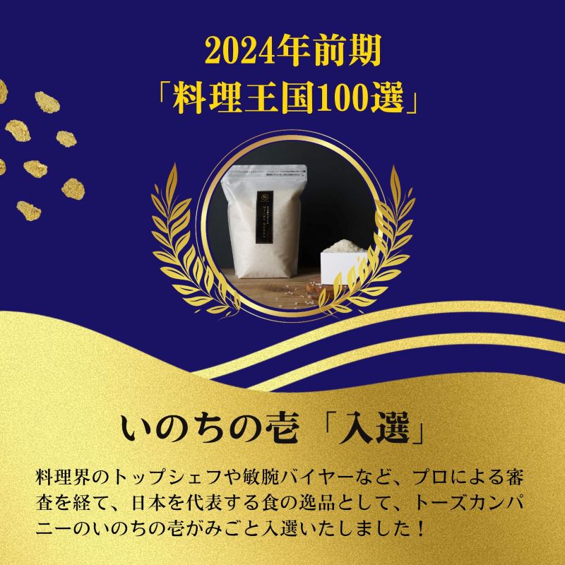 令和8年産先行予約 定期便 4ヶ月 ベストファーマーズ賞受賞 いのちの壱 白米 2kg 無農薬 米 お米 チャック付 チャック 小分け  産地直送 長野 定期 4回