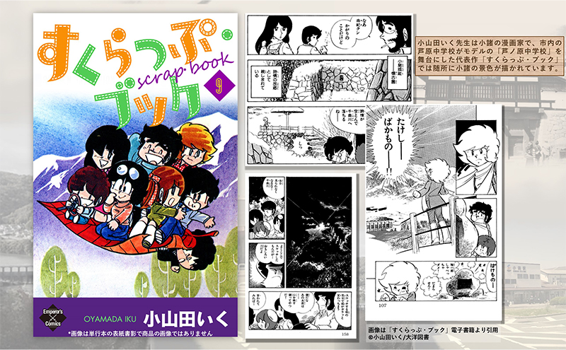 小山田いく先生クリアファイル４枚 雑貨 キャラクター 