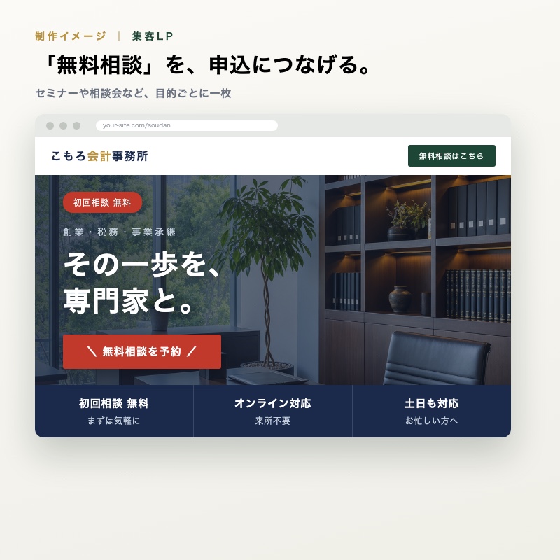 【Web制作】オリジナルデザインの本格ホームページ Webページ HP 制作 小諸市