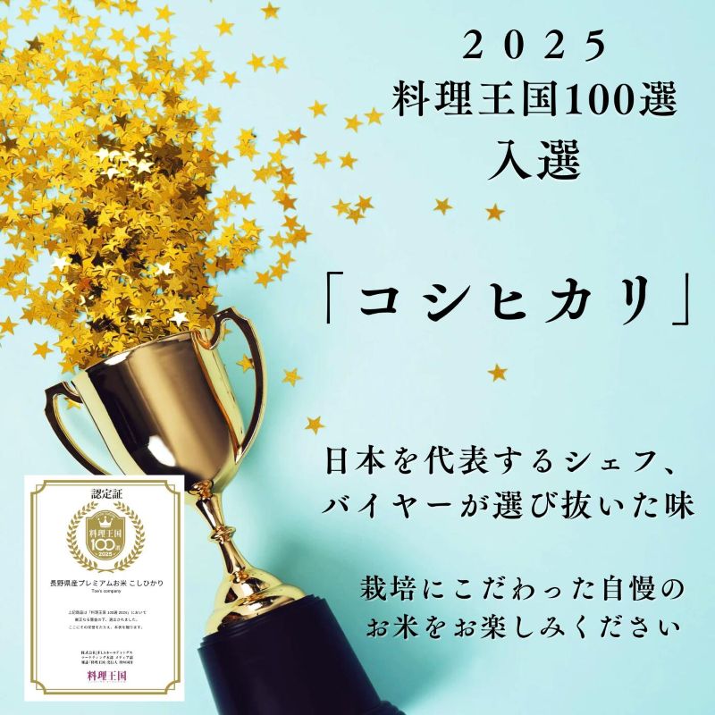 令和8年産先行予約 ベストファーマーズ賞受賞 コシヒカリ 無洗米 2kg 無農薬 無添加 お米 チャック付 小分け 少量 少量パック お試し 白米 精米 産地直送 一等米 送料無料 長野 長野県 小諸市