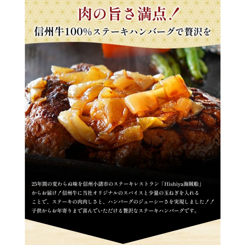 【4回 定期便 ／3ヵ月ごとにお届け】 海賊ステーキハンバーグ 150g×4個 ハンバーグ ソース付き 信州牛100% 長野 信州 小諸 繋ぎなし 冷凍 個包装