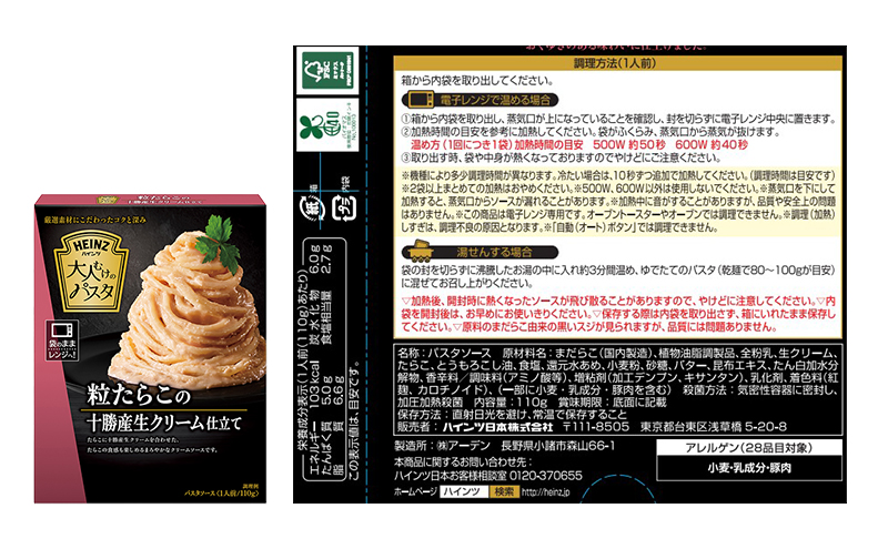 ハインツ大人向けのパスタ　4種食べ比べセット　各10箱 合計40箱