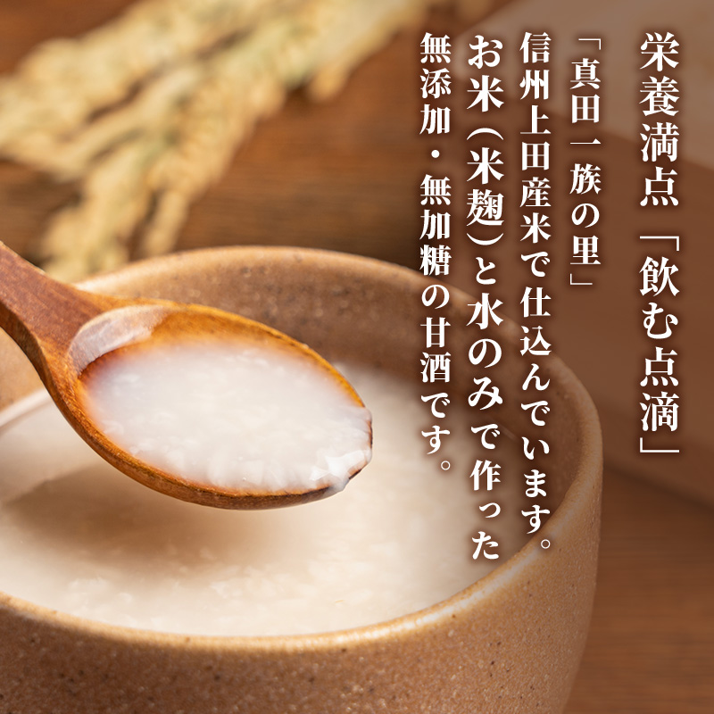 9月30日掲載終了 甘酒 山吹 500ml ×3 無添加 あまざけ セット ノンアルコール 砂糖不使用 米麹 おいしい ギフト おしゃれ アルコール なし 国産 長野県 長野 