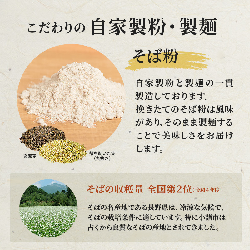 信州そば  蕎麦 長野 乾麺 340g×4袋 16人前 詰め合わせ 麺 小分け 簡単 新・信州田舎そば 小諸七兵衛