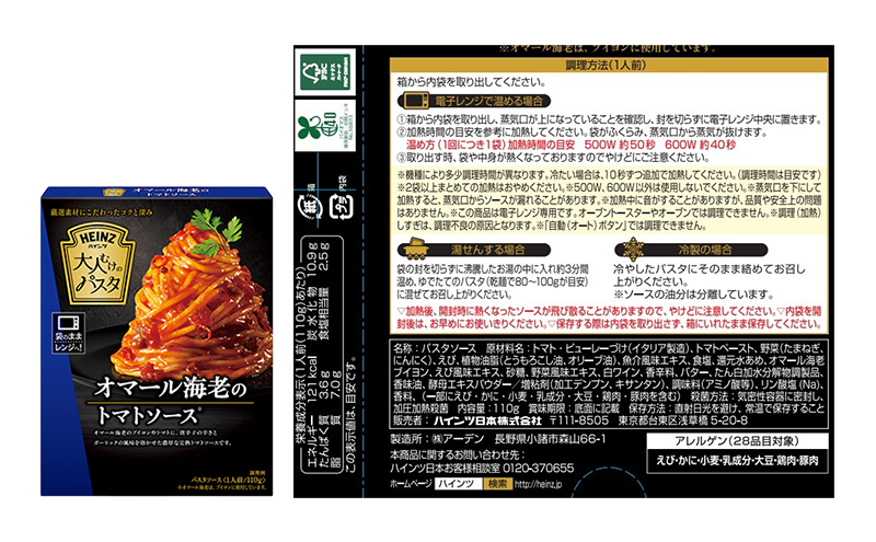 ハインツ大人向けのパスタ　4種食べ比べセット　各10箱 合計40箱