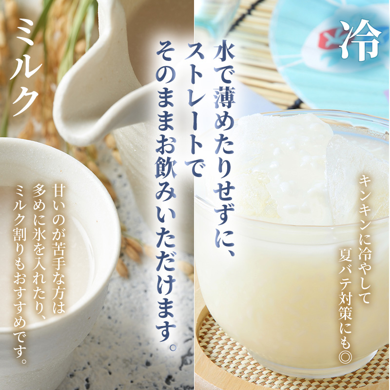 9月30日掲載終了 甘酒 山吹 500ml ×3 無添加 あまざけ セット ノンアルコール 砂糖不使用 米麹 おいしい ギフト おしゃれ アルコール なし 国産 長野県 長野 