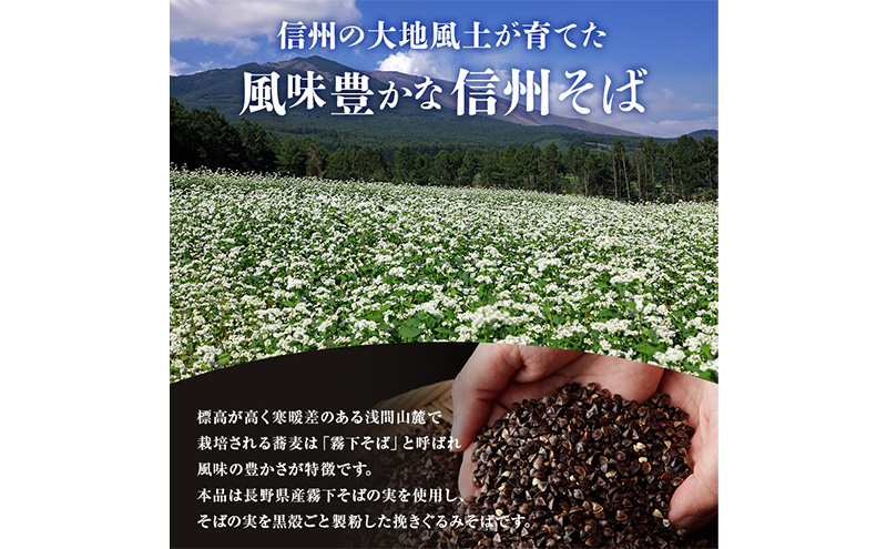 信州そば 詰め合わせセット（家庭用簡易梱包）約18人前 / 蕎麦 ソバ 長野 お土産 ご当地 お取り寄せ 麺類 信州そば 麺類