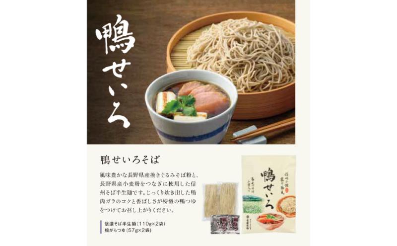 【3ヶ月定期便】 鴨せいろそば（半生麺）8人前　/ 蕎麦 信州そば ソバ 長野 お土産 ご当地 お取り寄せ 麺類