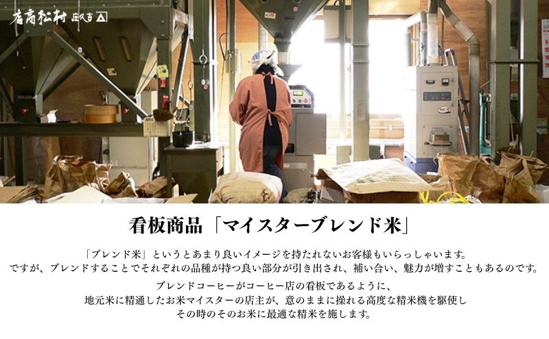 米 お米マイスター厳選 コシヒカリ あきたこまち ひとめぼれ 3種類のブレンド米 白米 5kg コメ お米 ごはん ご飯 信州 長野県 小諸市