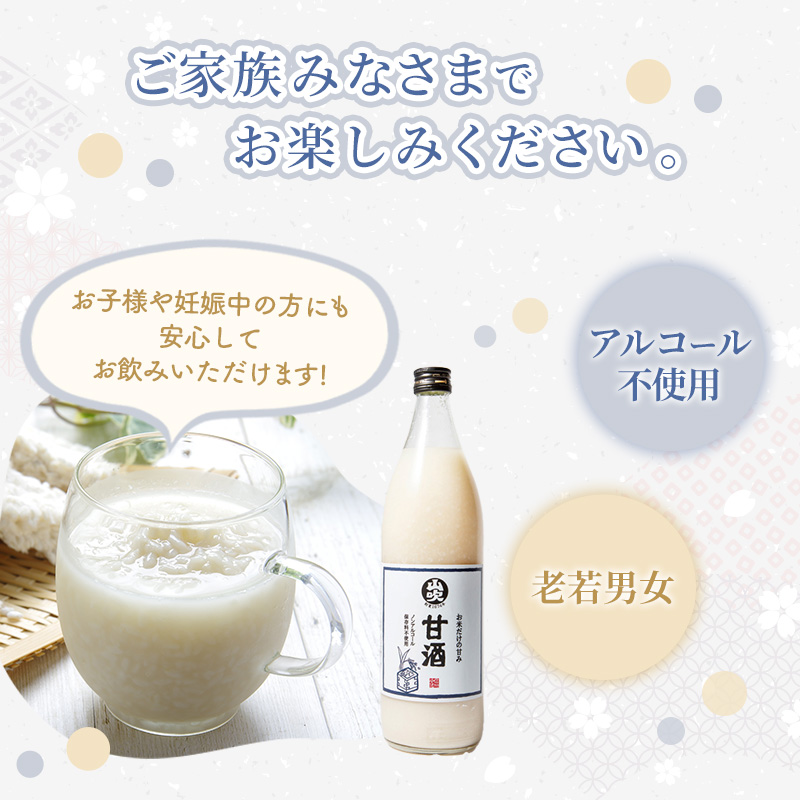 9月30日掲載終了 甘酒 山吹 500ml ×3 無添加 あまざけ セット ノンアルコール 砂糖不使用 米麹 おいしい ギフト おしゃれ アルコール なし 国産 長野県 長野 