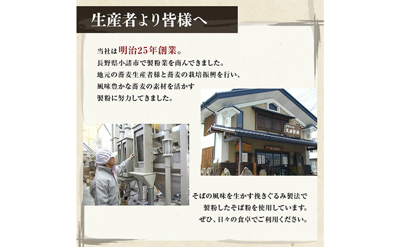 信州そば 人気商品5種　食べ比べ　定期便　（家庭用簡易梱包）/　蕎麦 ソバ 長野 お土産 ご当地 お取り寄せ 麺類