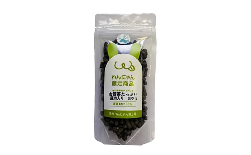 ペットのお野菜たっぷり鹿肉入りおやつ5袋セット 犬 猫 動物 餌 美味しい ご褒美 簡単 手作り ごはん ペットフード 食物繊維 高タンパク 添加物 ペレット 