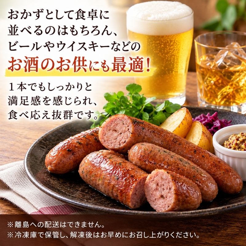 小諸産　鹿肉ソーセージ5種詰め合わせ（プレーン・チョリソー・ブラックペッパー・クルミ・チーズ）
