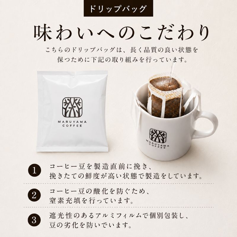 コーヒー 丸山珈琲 ドリップバッグ 丸山珈琲のブレンド 100個入り 珈琲 ドリップコーヒー