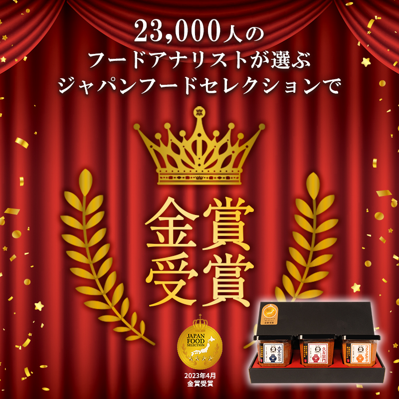 9月30日掲載終了 味噌 山吹味噌 500g×3種 詰め合わせ セット 大寒仕込み コク 久左衛門 信州味噌 みそ ミソ 熟成 調味料 小分け 長野県 長野 お米 米 老舗味 