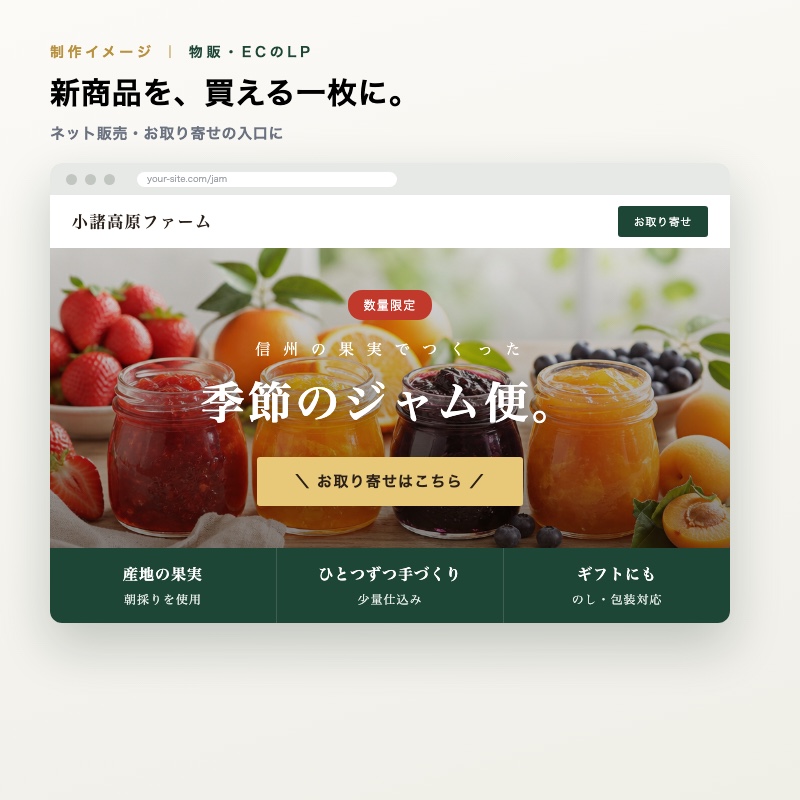 【Web制作】オリジナルデザインの本格ホームページ Webページ HP 制作 小諸市