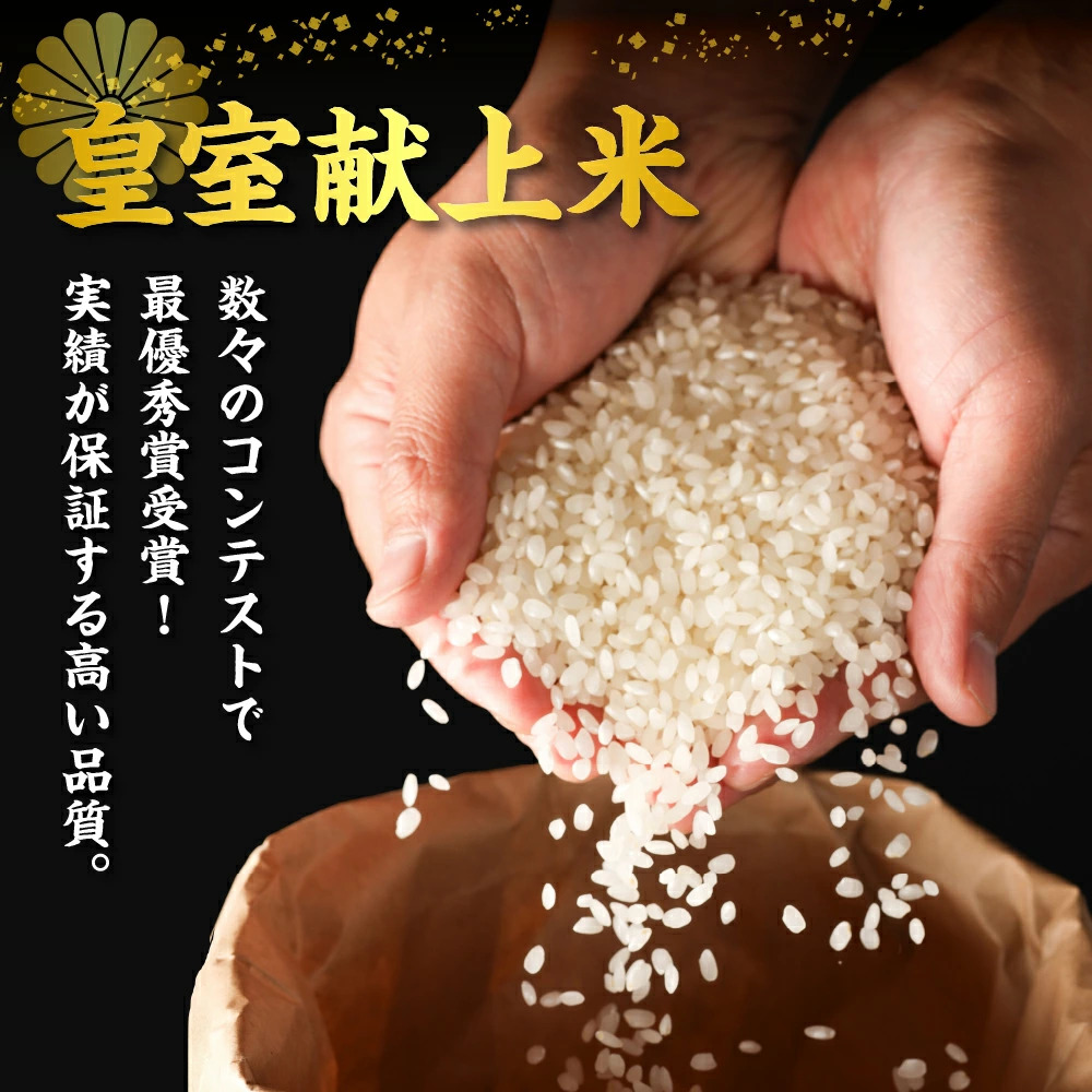 ＜テレビで紹介されました！＞令和8年産 新米 【全3回定期便】皇室献上米『銀の朏』5kg 中津川市加子母産 栽培期間中化学肥料不使用 お米 精米 F4N-2904