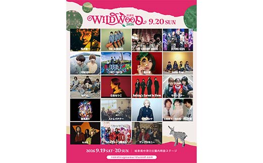 【数量限定】野外音楽フェス 「中津川 WILD WOOD 2026」 2日通し券（大人1名分） フェス ロック ミュージック 観光 旅行 イベント ロックフェス ライブ 音楽 祭 キャンプ F4N-2333