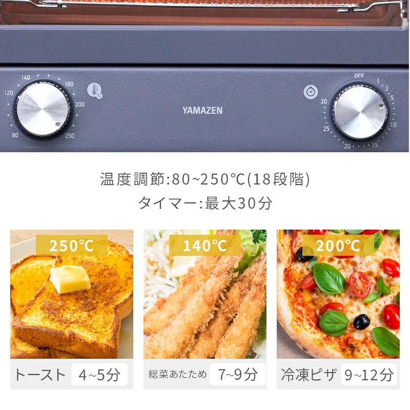 オープントースター(OPEN TOASTER) YTU-DC130(BG) R7J69 F4N-2542