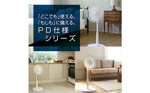 YAMAZEN 30cmDCリモコン扇 PD S5M17 YLRP-CJD301(W) 扇風機 DCモーター 30cm PD対応 左右自動首振り リモコン 入切タイマー  中津川市 F4N-2860