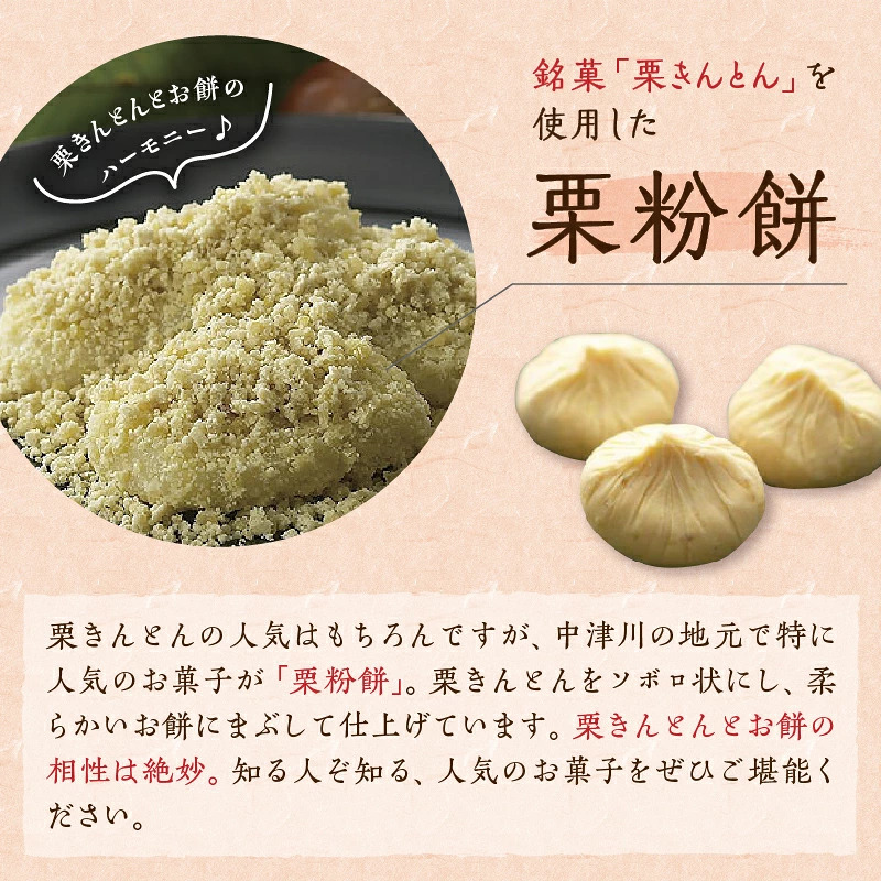 中津川銘菓「栗きんとん使用」栗粉餅6個入×3箱 [秋季限定] 信玄堂 栗 くり くりきんとん 餅 和菓子 菓子 スイーツ 秋 限定 冷凍 岐阜県 F4N-2299