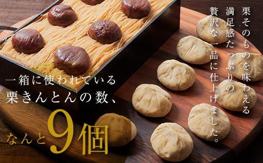 メディアで多数紹介　賞味期限3分！「元祖お重の栗きんとんモンブラン」 【未来のご褒美】スイーツ 栗 モンブラン くりきんとん デザート ご褒美 お取り寄せ くり お菓子 菓子 F4N-2844