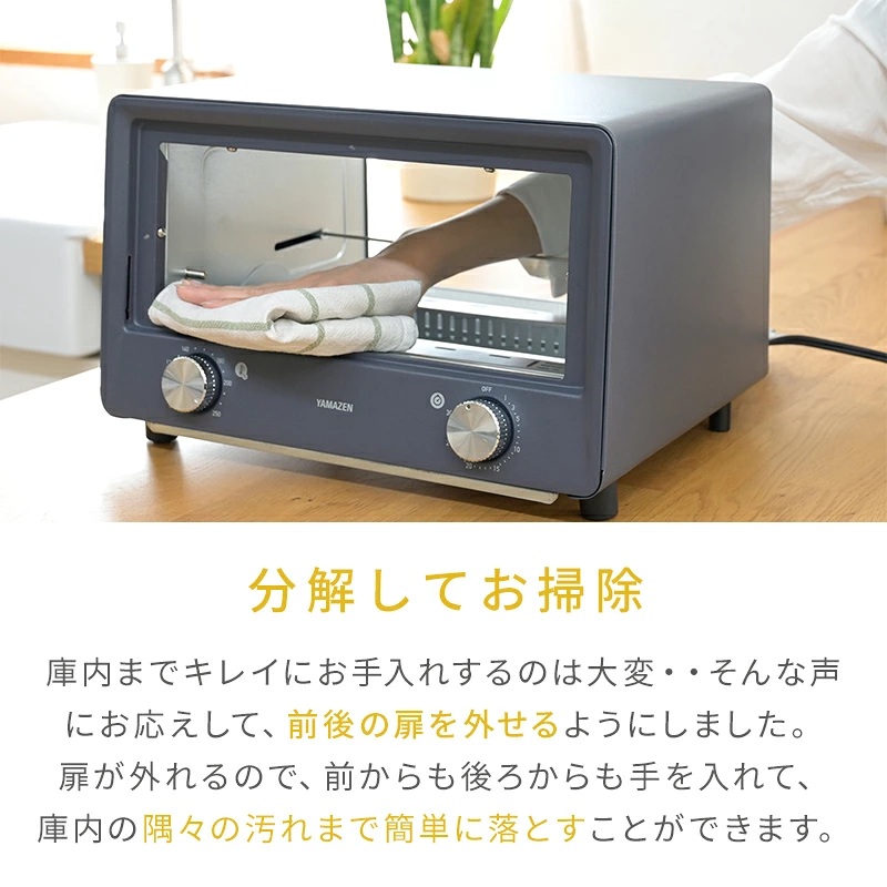 オープントースター(OPEN TOASTER) YTU-DC130(BG) R7J69 F4N-2542