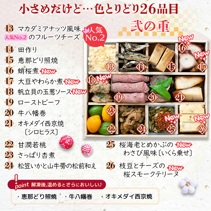 ちこり村 田舎の手づくりおせち 弥栄（冷凍） おせち料理 おせち お節 正月 お正月 おせち 加工品 食品 F4N-2465