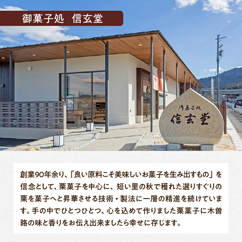中津川銘菓：栗きんとん8個箱入り[秋季限定] 御菓子処 信玄堂 【10月お届け】 F4N-1932