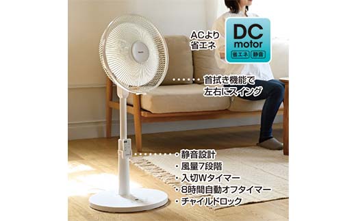 YAMAZEN 30cmDCリモコン扇 PD S5M17 YLRP-CJD301(W) 扇風機 DCモーター 30cm PD対応 左右自動首振り リモコン 入切タイマー  中津川市 F4N-2860