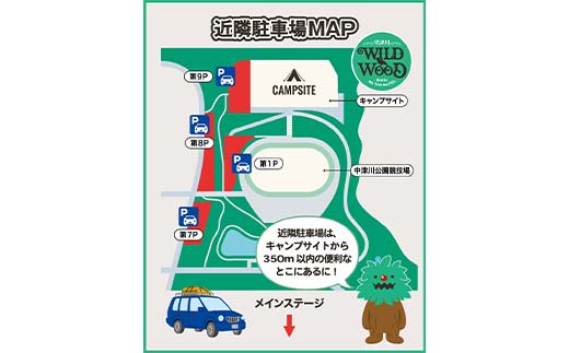 【数量限定】野外音楽フェス 「中津川 WILD WOOD 2026」 2日通し券（大人1名分） フェス ロック ミュージック 観光 旅行 イベント ロックフェス ライブ 音楽 祭 キャンプ F4N-2333