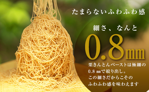 メディアで多数紹介　賞味期限3分！「元祖お重の栗きんとんモンブラン」 【未来のご褒美】スイーツ 栗 モンブラン くりきんとん デザート ご褒美 お取り寄せ くり お菓子 菓子 F4N-2844
