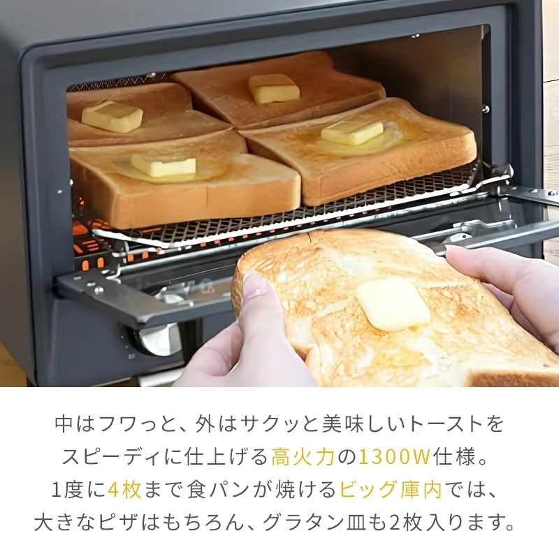 オープントースター(OPEN TOASTER) YTU-DC130(BG) R7J69 F4N-2542