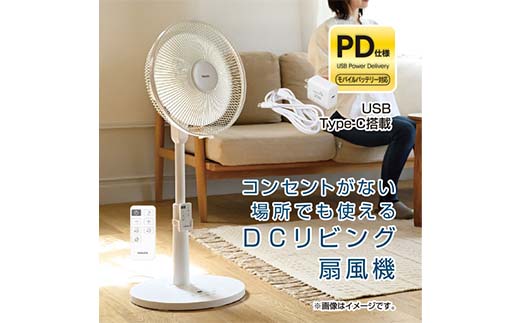 YAMAZEN 30cmDCリモコン扇 PD S5M17 YLRP-CJD301(W) 扇風機 DCモーター 30cm PD対応 左右自動首振り リモコン 入切タイマー  中津川市 F4N-2860