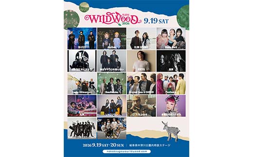 【数量限定】野外音楽フェス 「中津川 WILD WOOD 2026」 2日通し券（大人1名分） フェス ロック ミュージック 観光 旅行 イベント ロックフェス ライブ 音楽 祭 キャンプ F4N-2333