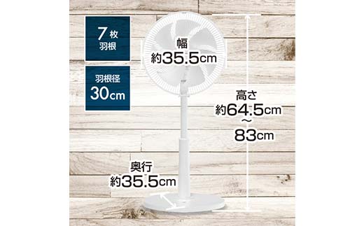 YAMAZEN 30cmDCリモコン扇 PD S5M17 YLRP-CJD301(W) 扇風機 DCモーター 30cm PD対応 左右自動首振り リモコン 入切タイマー  中津川市 F4N-2860