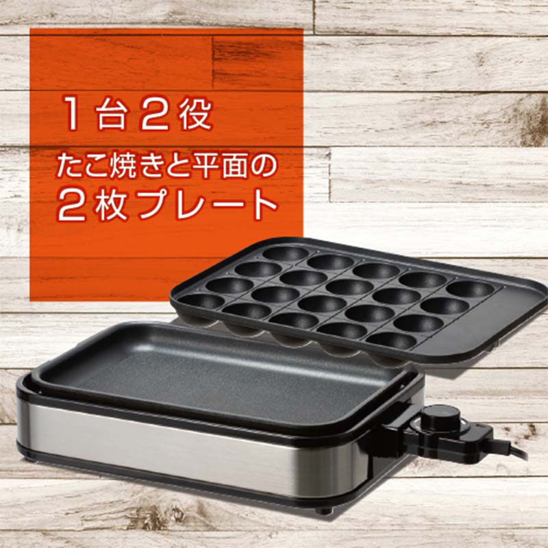YAMAZEN YZホットプレート2枚 プレート シルバー キッチン用品 調理器具 調理家電 山善 岐阜県 中津川市 F4N-2531