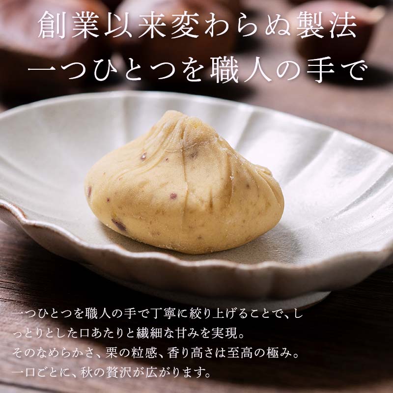 【10月お届け】 御菓子所 川上屋 栗きんとん （秋季限定）10個入り F4N-1067