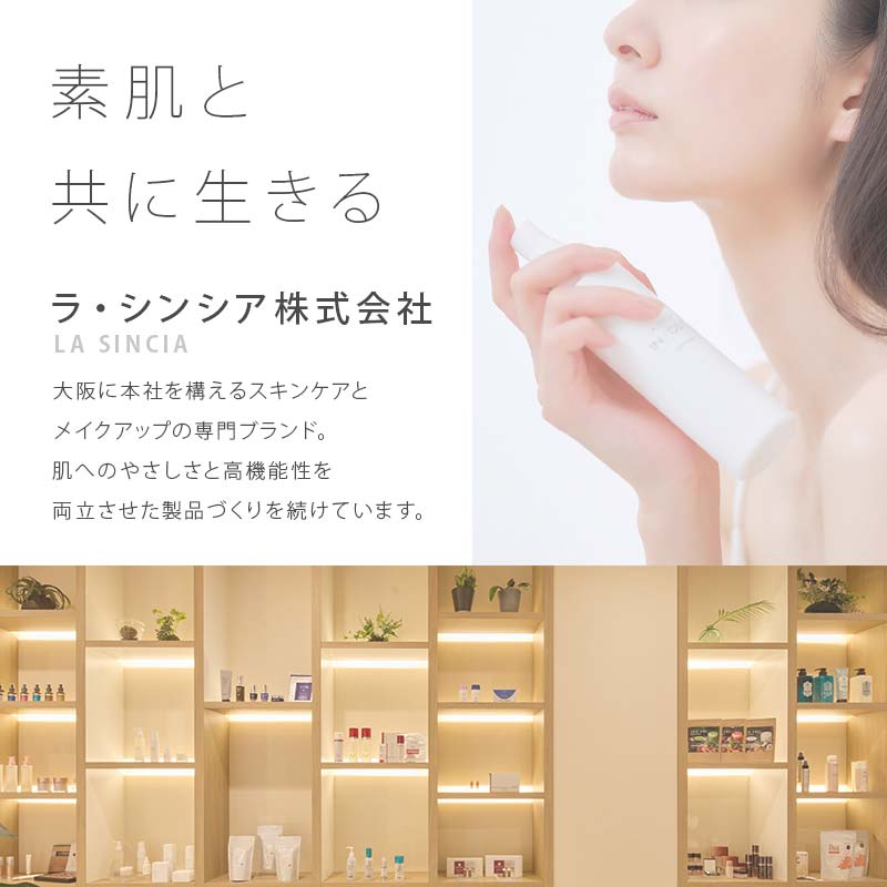 ラシンシア サンシールドゲル〈ライト〉 55ml｜ UVカット＆スキンケアの多機能ゲル ノンケミカル処方 SPF30・PA+++ ジェルタイプ日焼け止め 無添加・低刺激 日本製 化粧品 メイク F4N-2351
