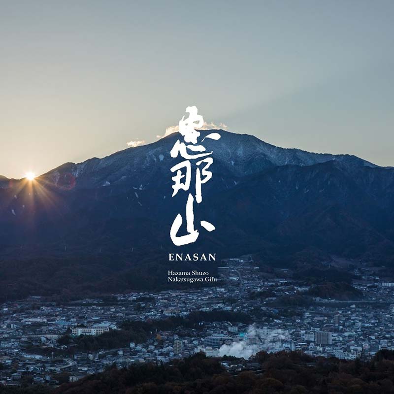 恵那山 純米大吟醸 山田錦 1.8L 1本 F4N-2715