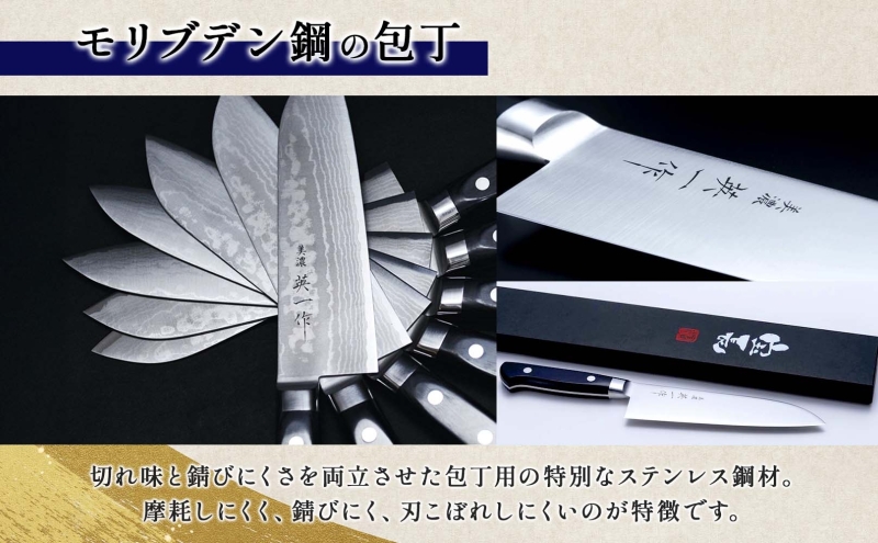 【美濃 英一作】 モリブデン鋼 VG-1 ペティナイフ 120mm 包丁 刃 錆びにくい ステンレス 切れ味 長切れ 皮むき 野菜 果物 肉 プロ 職人 一般家庭 キッチン用品 お祝い プレゼント 株式会社マルサ研磨巧業 岐阜県 美濃市
