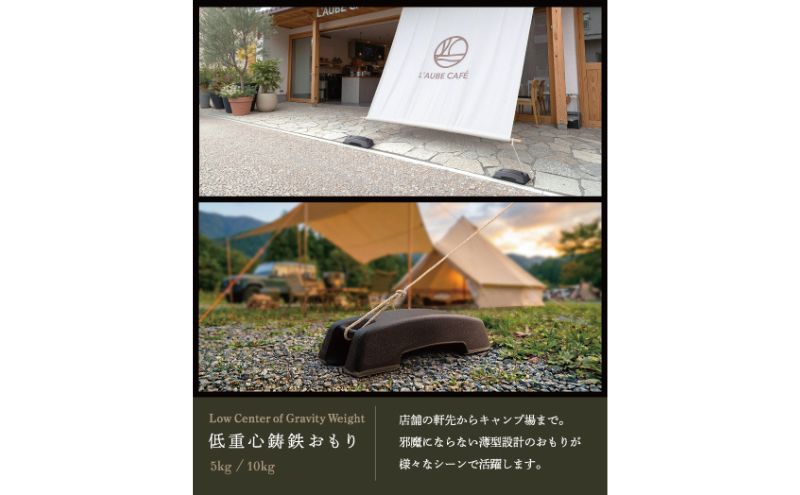 低重心鋳鉄おもり CLGLC-GW-5 ウエイト おもり 重り テント固定 鋳鉄 鋳造 鋳物 テントウエイト テント用 タープ用 アウトドア キャンプ 鍋屋バイテック 岐阜県 美濃市