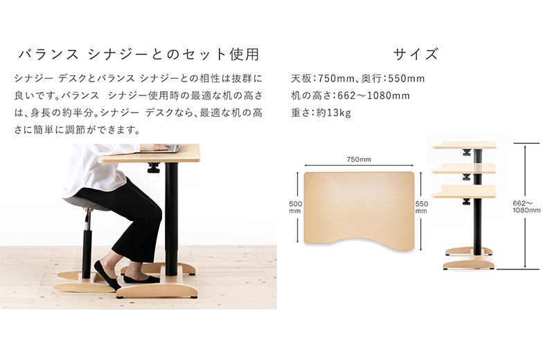 コンパクト 昇降デスク シナジー デスク コンパクト パソコンデスク オフィスデスク スタンディングデスク 昇降テーブル 昇降机 在宅ワーク リモートワーク 学習机 高さ調節 腰痛対策 送料無料 バランスラボ 岐阜県 美濃市