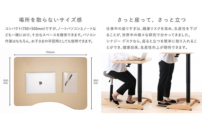 コンパクト 昇降デスク シナジー デスク コンパクト パソコンデスク オフィスデスク スタンディングデスク 昇降テーブル 昇降机 在宅ワーク リモートワーク 学習机 高さ調節 腰痛対策 送料無料 バランスラボ 岐阜県 美濃市
