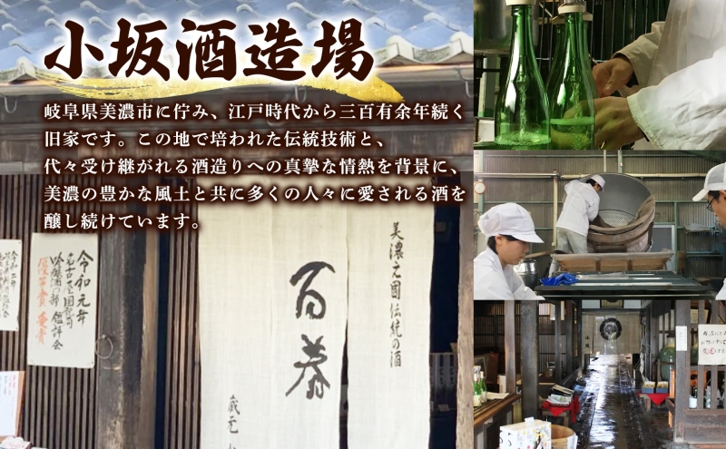 百春 純米大吟醸 （うだつ） 720mL 日本酒 お酒 晩酌 家飲み 宅飲み アルコール 酒米 山田錦 馥郁たる香り 化粧箱入り 贈り物 小坂酒造場 岐阜県 美濃市